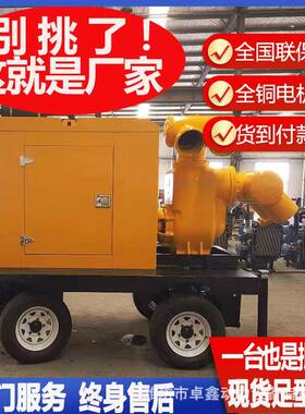 防JNR汛泵车排水自吸泵排移动泵车200.泵50涝0.2000立方市政应急