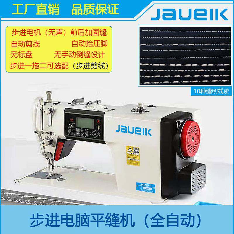 电步进平缝机一二电四脑全LPD自动平缝机花样缝纫脑平拖车电脑车