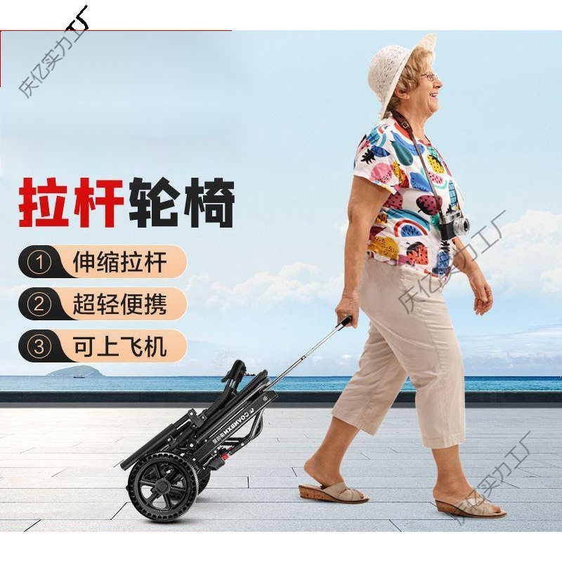 德国康倍星老人轮椅折叠轻便小型便携旅行代步拉杆轮椅手推车