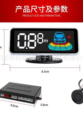 汽前液置雷达2/4探头彩色L46903CD晶彩屏家语音蜂鸣静音可调厂货