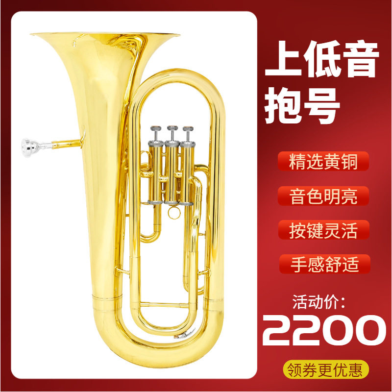 上低音大号抱号降B调三键铜管乐器初学演奏乐器