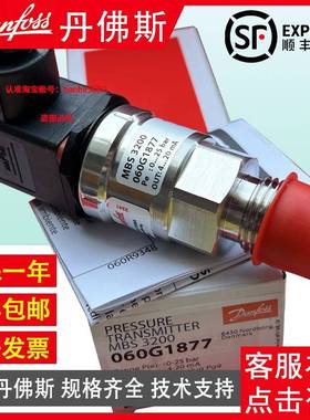 Danfos丹佛斯MBS30000060G1840变0-6basr压HFZ力传感送器