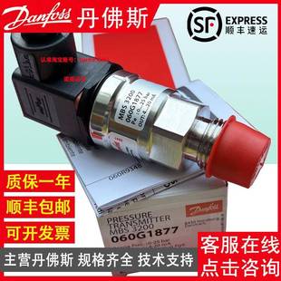 Danfos丹佛斯MBS30000060G1840变0-6basr压HFZ力传感送器