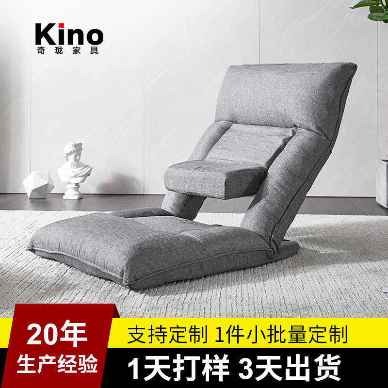Kino榻榻米折叠护腰懒人沙发