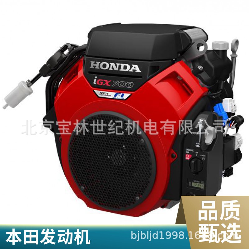 IGX7000汽油发动机农林业机械通用双缸内燃机