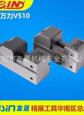 精展成型工具万力VS1口钳磨床批士总磨床虎钳平华XVH南区0经销