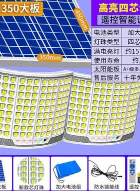 太阳照明户外庭院灯农村大门口灯防防水雷路灯室内80492曲能面led
