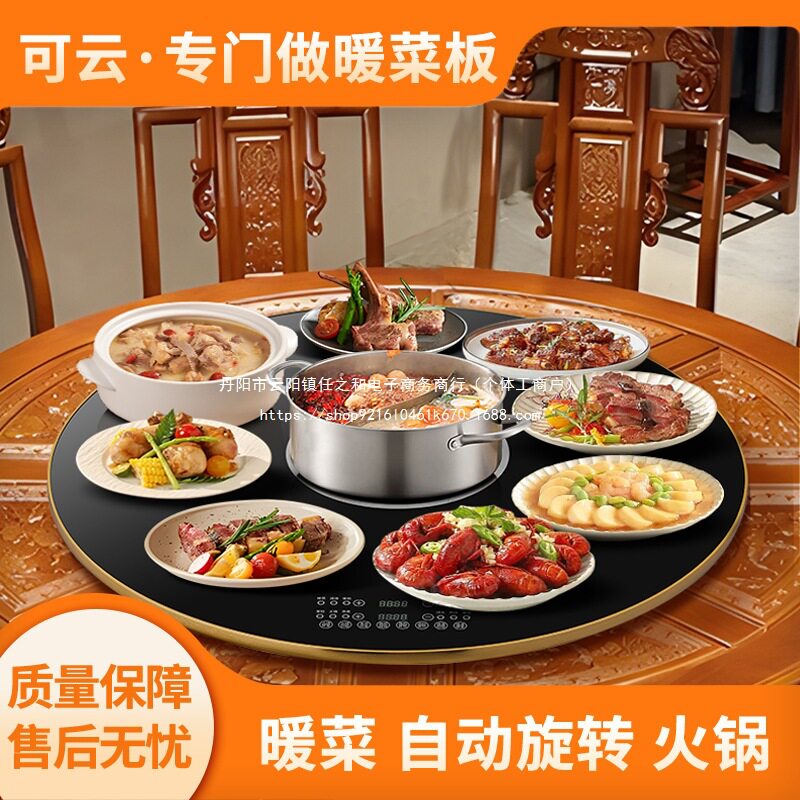 智能暖菜板家用多功能保温加热