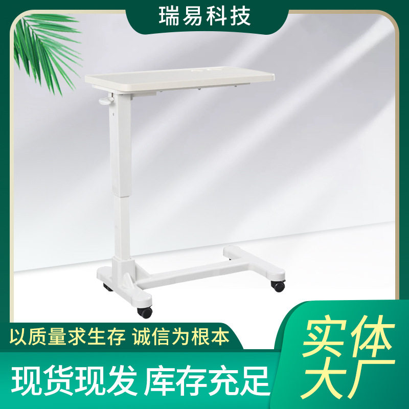 老人护理升降床边桌ABS气压式