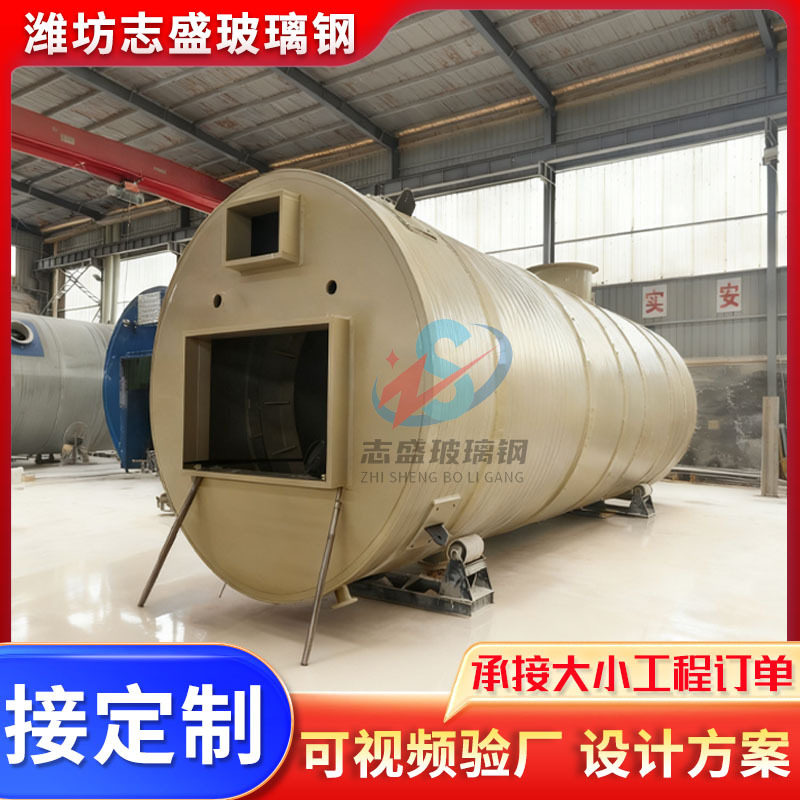 地埋式玻璃钢一体化污水处理设备