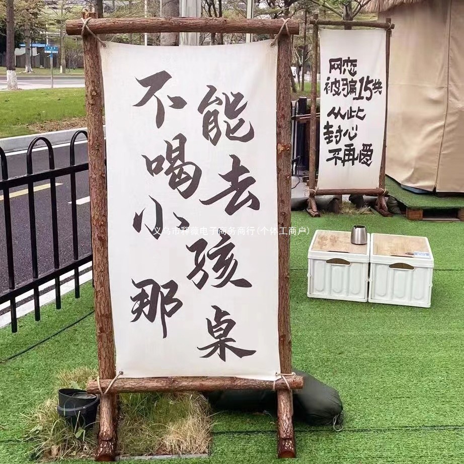 户外露营篝火派对氛围装饰旗帜条幅耐腐杉木树干拱门木架营地