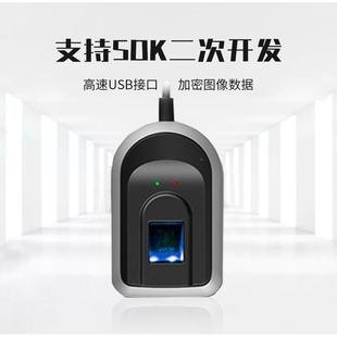 海宝城智能指采SMART光集纹仪指纹录入仪手纹指纹收录指卡机打指
