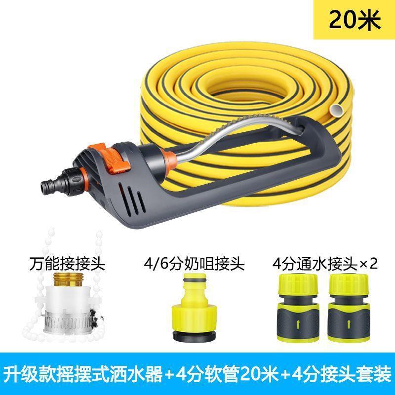 园林水摆式仿雨淋喷洒绿化自动灌溉摇花园菜地喷别REG墅加湿浇洒