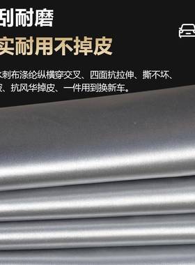 232122新款别克君专用加厚汽车衣XPP车罩防晒防雨盖布0外套5522威