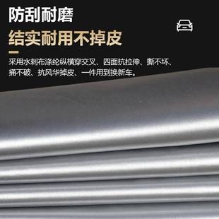 232122新款 别克君专用加厚汽车衣XPP车罩防晒防雨盖布0外套5522威