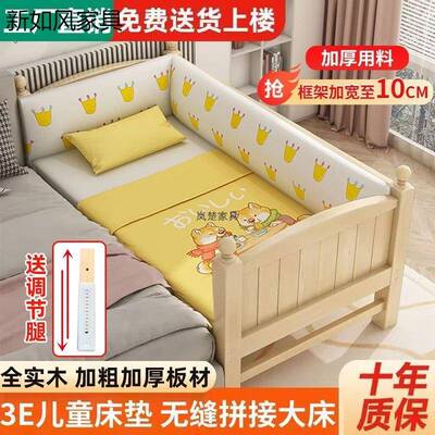实木婴儿拼NOX接床加宽孩带护栏男女人床边床儿童单拼孩接大床
