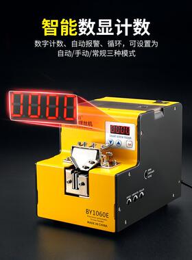 螺丝机全自动手锁螺机丝电动打螺丝机持式螺丝供给机数显NEA送料