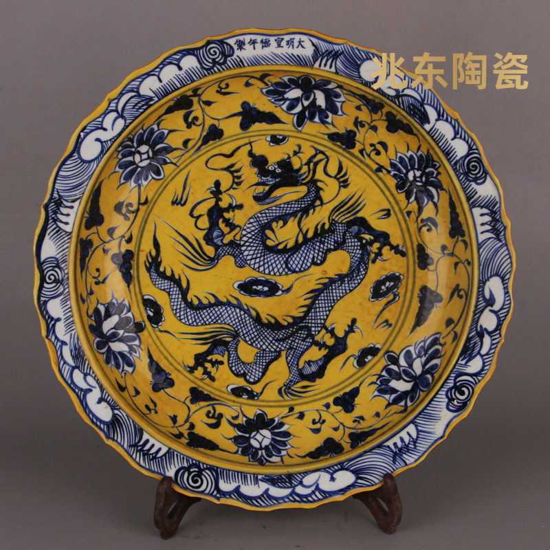 明青花黄底缠枝龙纹花边盘 仿古旧货瓷器古玩古董家居做旧收藏品