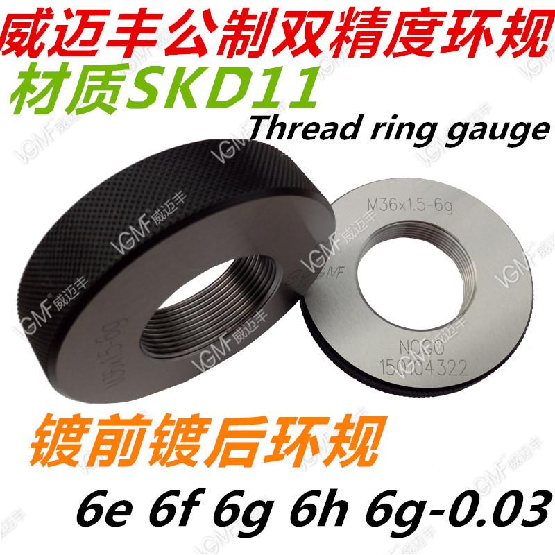 环规M8M8.5*g1.235*1*075*0.5*0.56-0.03.6hM8*1M9*6e通止规