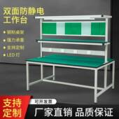 水工厂双面防静电台带灯MHV车间流线检作验工台操作台维修桌