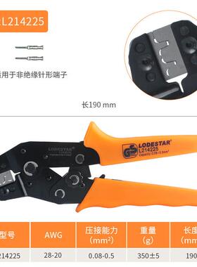 LO省D8ESTAR乐达L214225棘轮针式端子压线钳.0-0.SSA5多功0能力剥