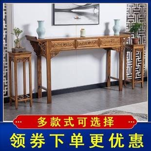 新中式实木桌案案条榆木农村中堂奉供佛台家用仿古985香供台神台
