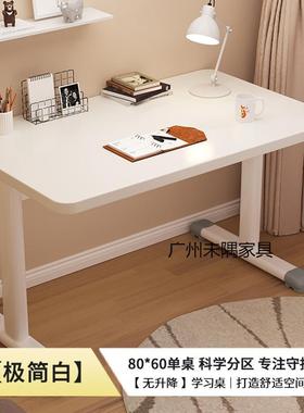升降家卧用室台学式学生书桌写字办公桌BVU桌子学习习桌简约电脑
