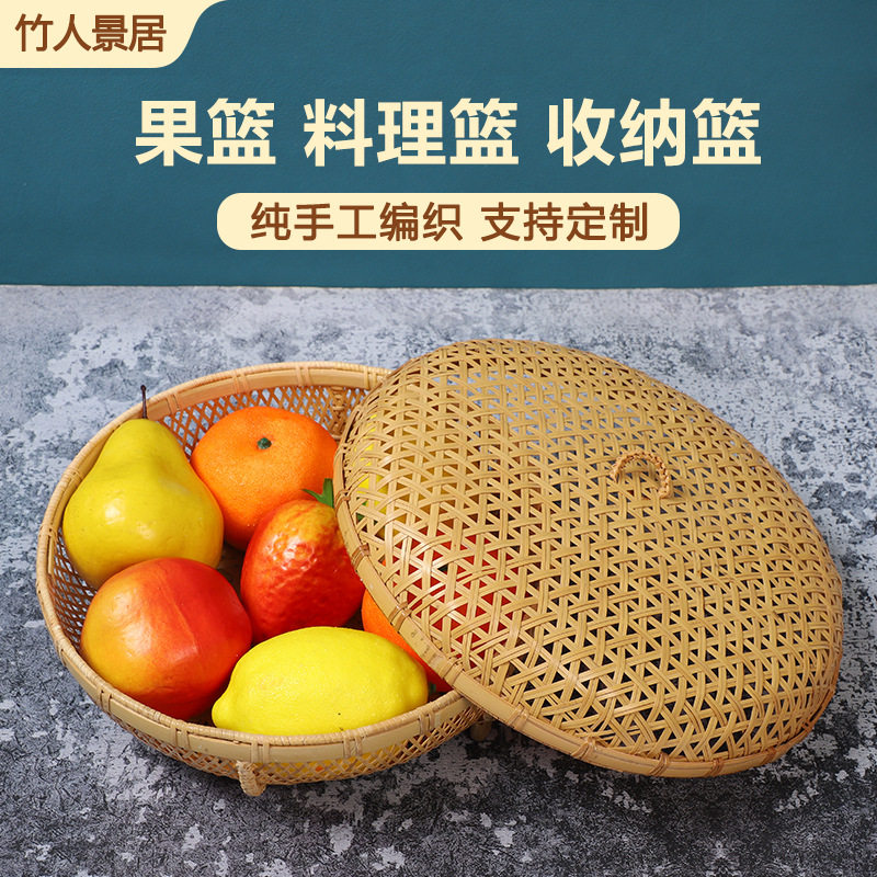 手工竹编家用收纳篮簸箕筐