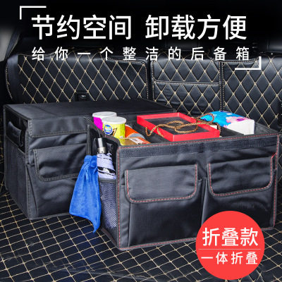 车载后备箱折叠收纳箱