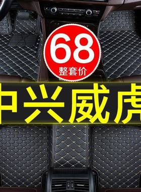 中兴威9虎专用全包皮卡汽车脚垫11/121/13/4/15/QCJD16/围17/18/1
