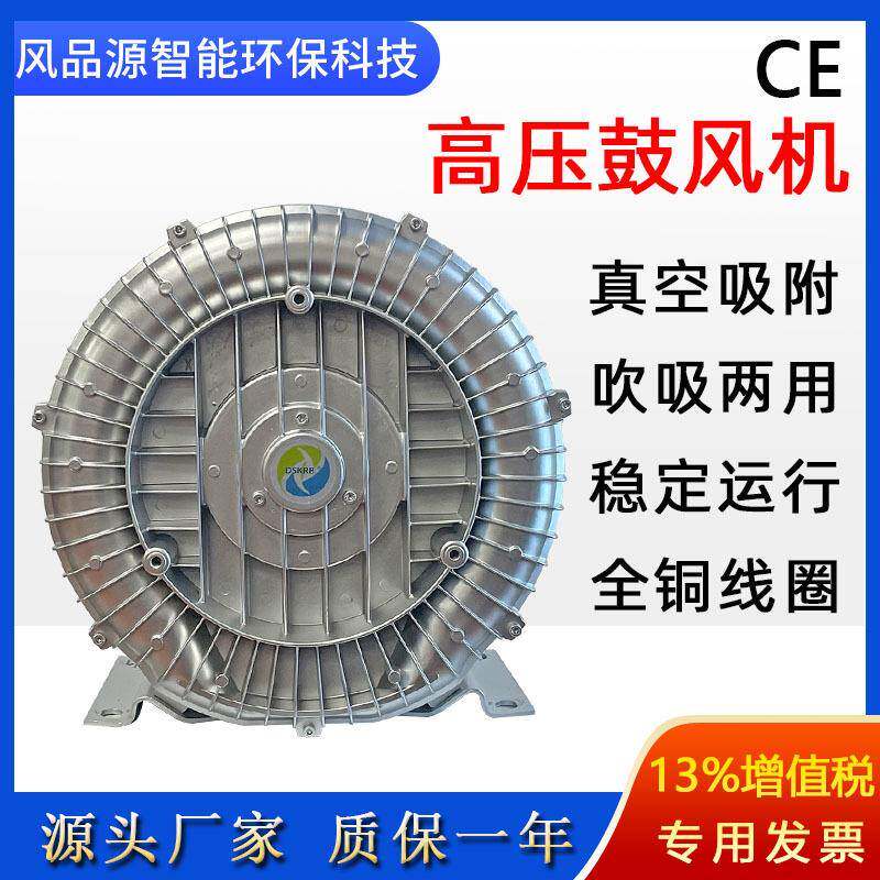 再鼓风机2B51生0HP空16纸浆HCG脱水高压风机木工机械雕刻吸附真泵