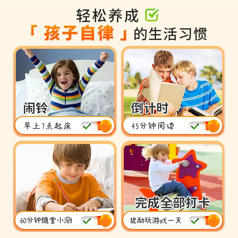 满分小学霸可视化打卡计时器学生正倒计定时提醒器静音时间管理器