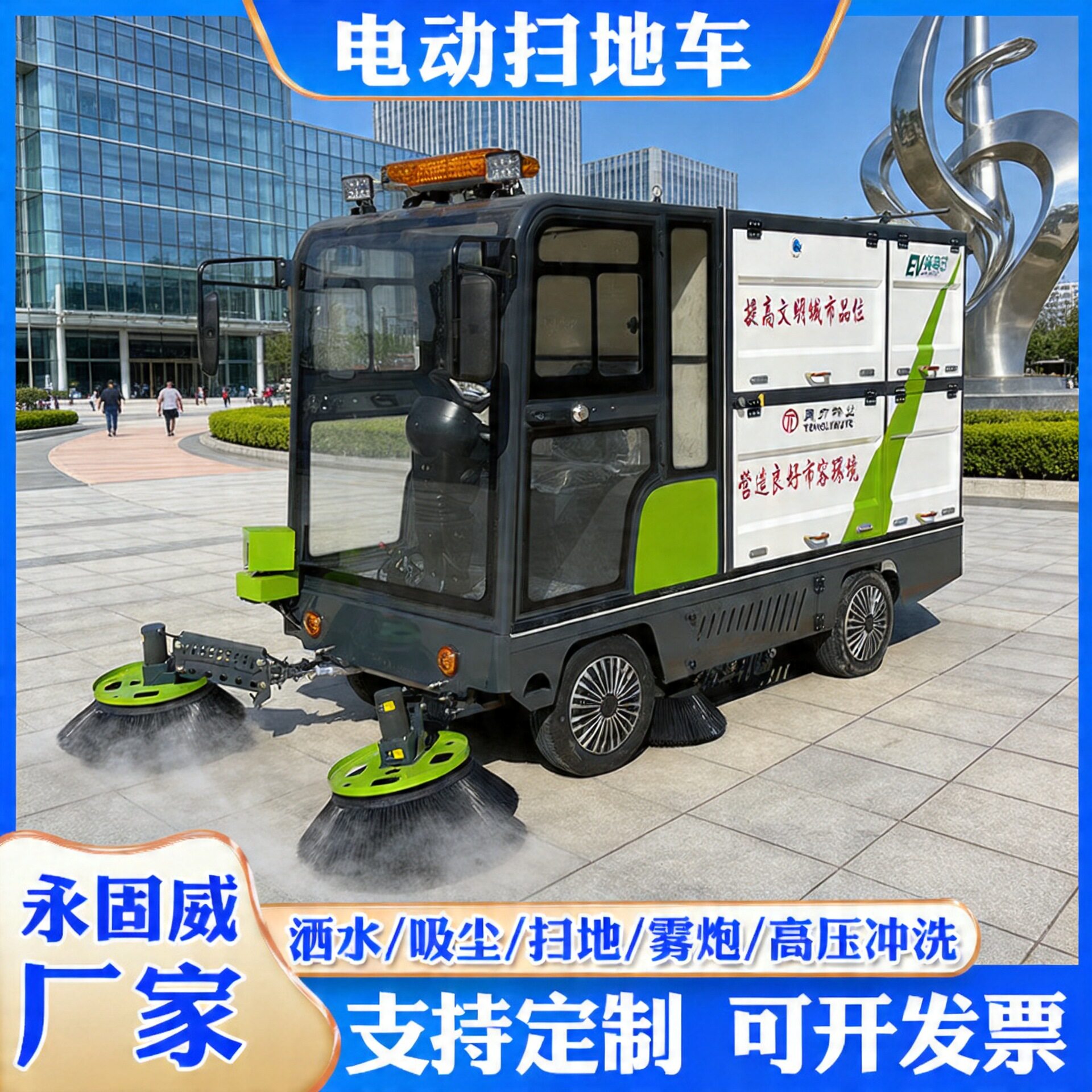 全封闭驾驶式后挂桶扫地机
