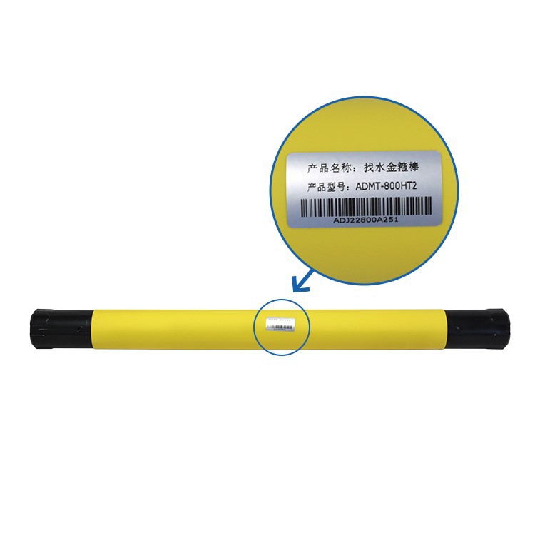 ADMT-800HT2找水金箍棒物探仪