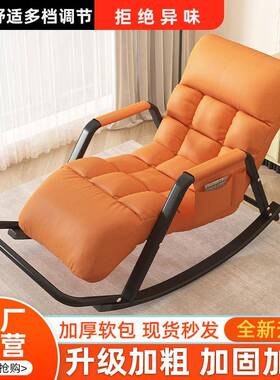 摇摇IXJ椅成休人闲沙发椅可椅折叠舒阳台适躺椅家用懒人子科技布