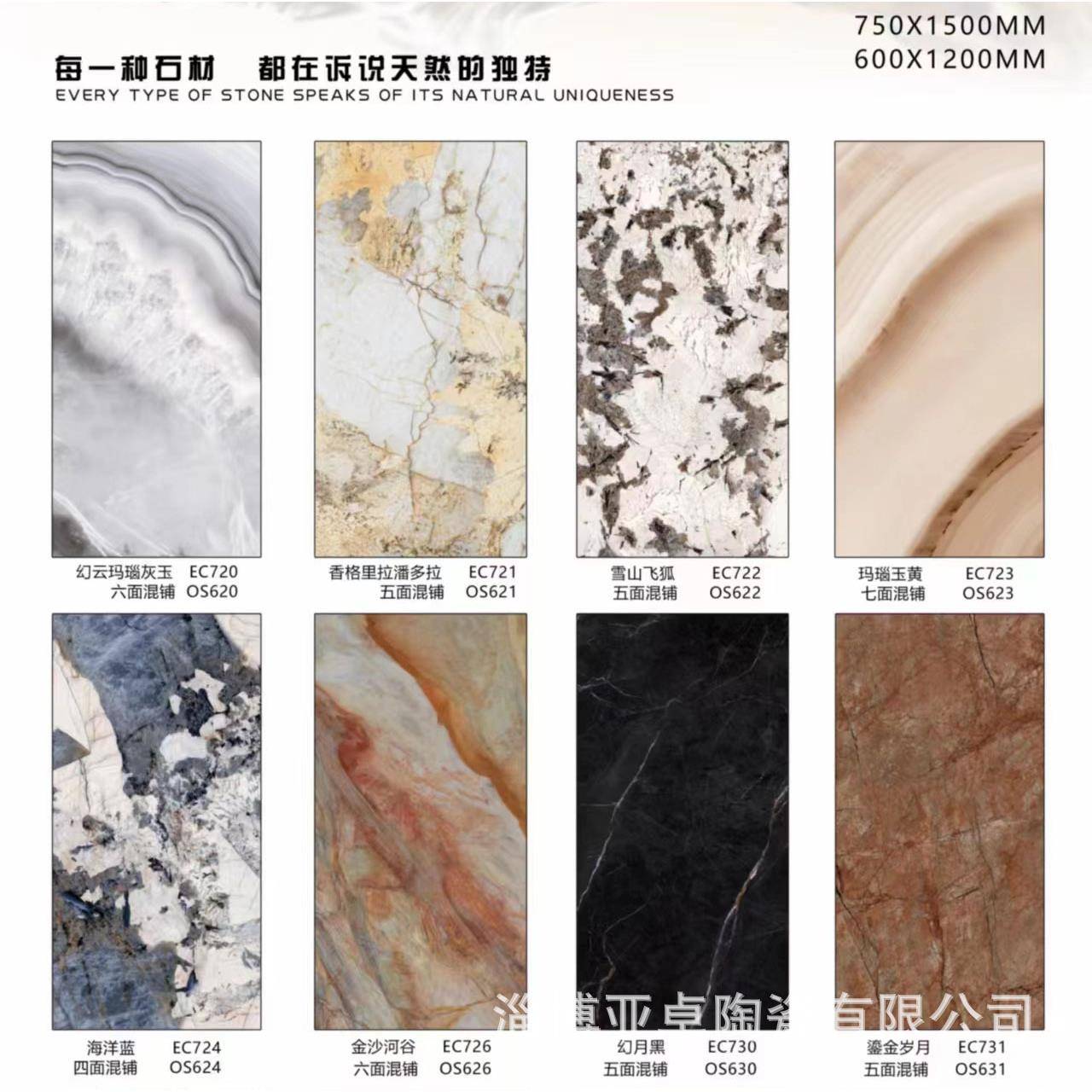 高大砖端奢石大板通体理瓷750x15123liuh00客厅地砖别墅酒店KT石V