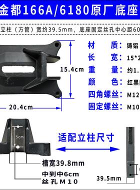 金都66东森飞高1204270水钻钻机支架底底座孔机支架盘水钻支架配