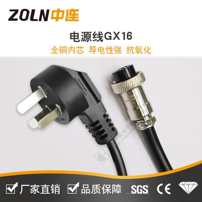 GX1三插带MRH线航空插头3*0.m75m2焊接三脚插转M16电连源6信号接
