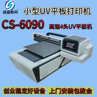 I320喷头6009幅面V打印机包ERN装 平板 0盒图案三喷头U6色小型数码