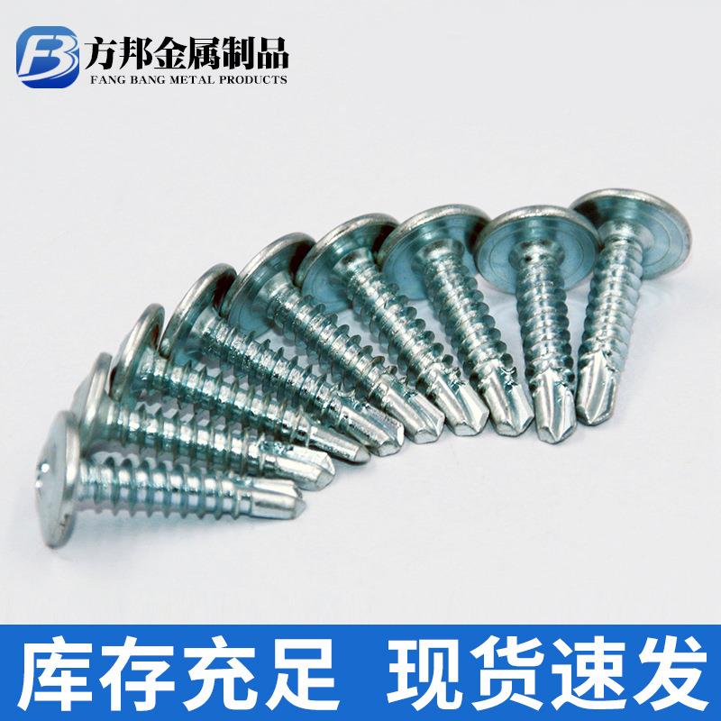 钻华钻尾十字钻尾丝镀十字大扁头自攻KNW圆头锌钻尾司钉镀锌华司