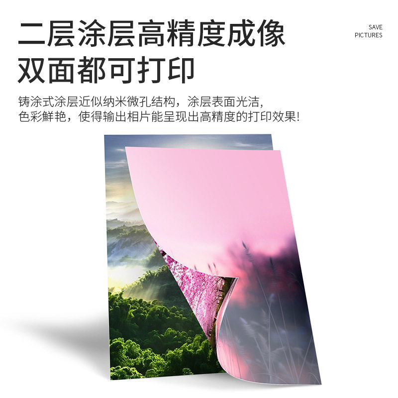 双面铜版A4加厚照片纸200g