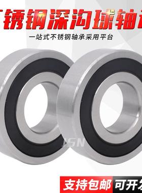 不3锈钢轴承S60196WZT0200602160226246026602860306026034