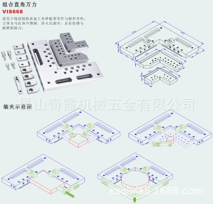 VIS668直角夹具万力组合