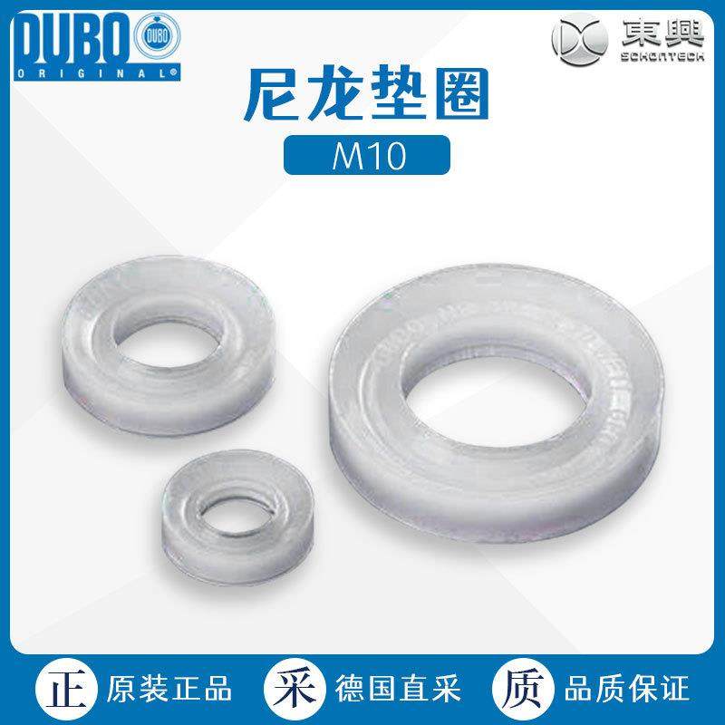 圈德国工厂杜直采DUB173O波不锈钢花齿垫圈尼龙垫平垫片塑料垫M6,五金/工具,垫圈,淘宝优惠券,粉丝福利购,淘宝优惠卷
