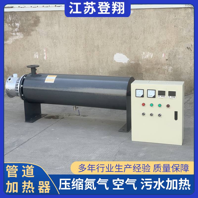 管道加热器工业用循环气体液体恒温电加热设备脱硫脱硝高温循环水