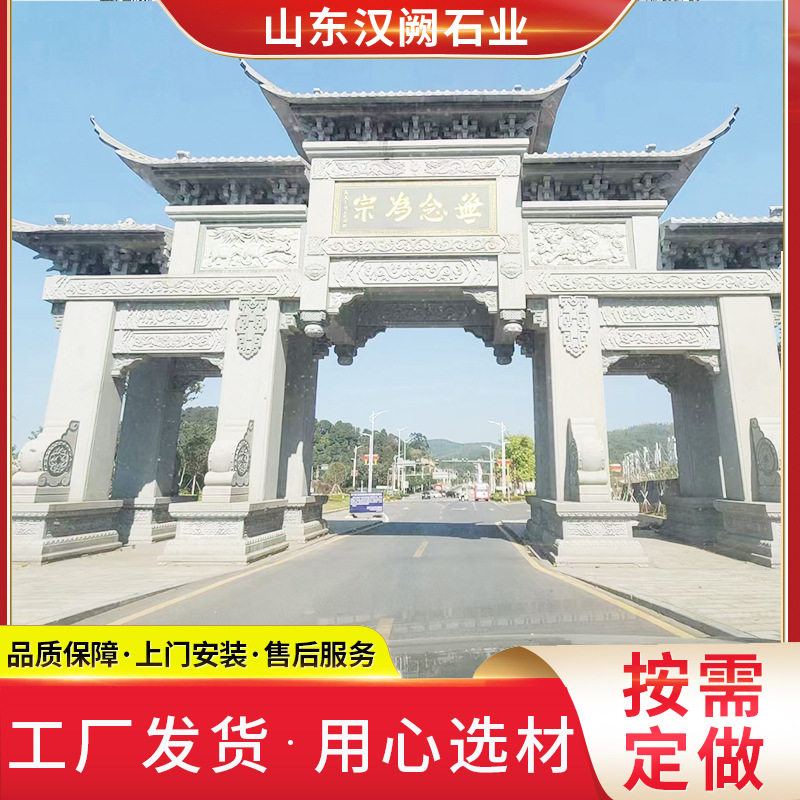 村庄花岗岩石雕牌大理石石牌坊村口石雕牌楼青石仿古牌楼牌坊