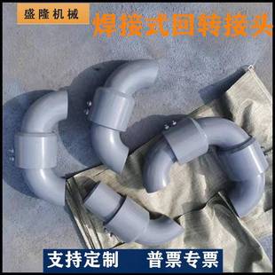 过原油两端弯头式U型不锈钢焊管DN接道旋转接头法兰转回接头耐拉