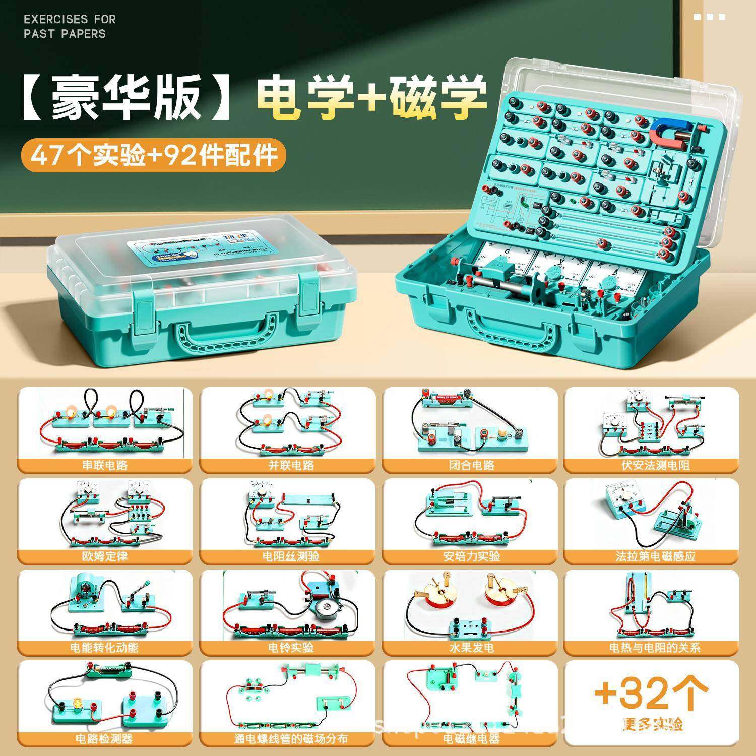 物理实验器材初中物理实套装学验实箱电磁学串电联电路实916验验,文具电教/文化用品/商务用品,教学标本/模型,淘宝优惠券,粉丝福利购,淘宝优惠卷