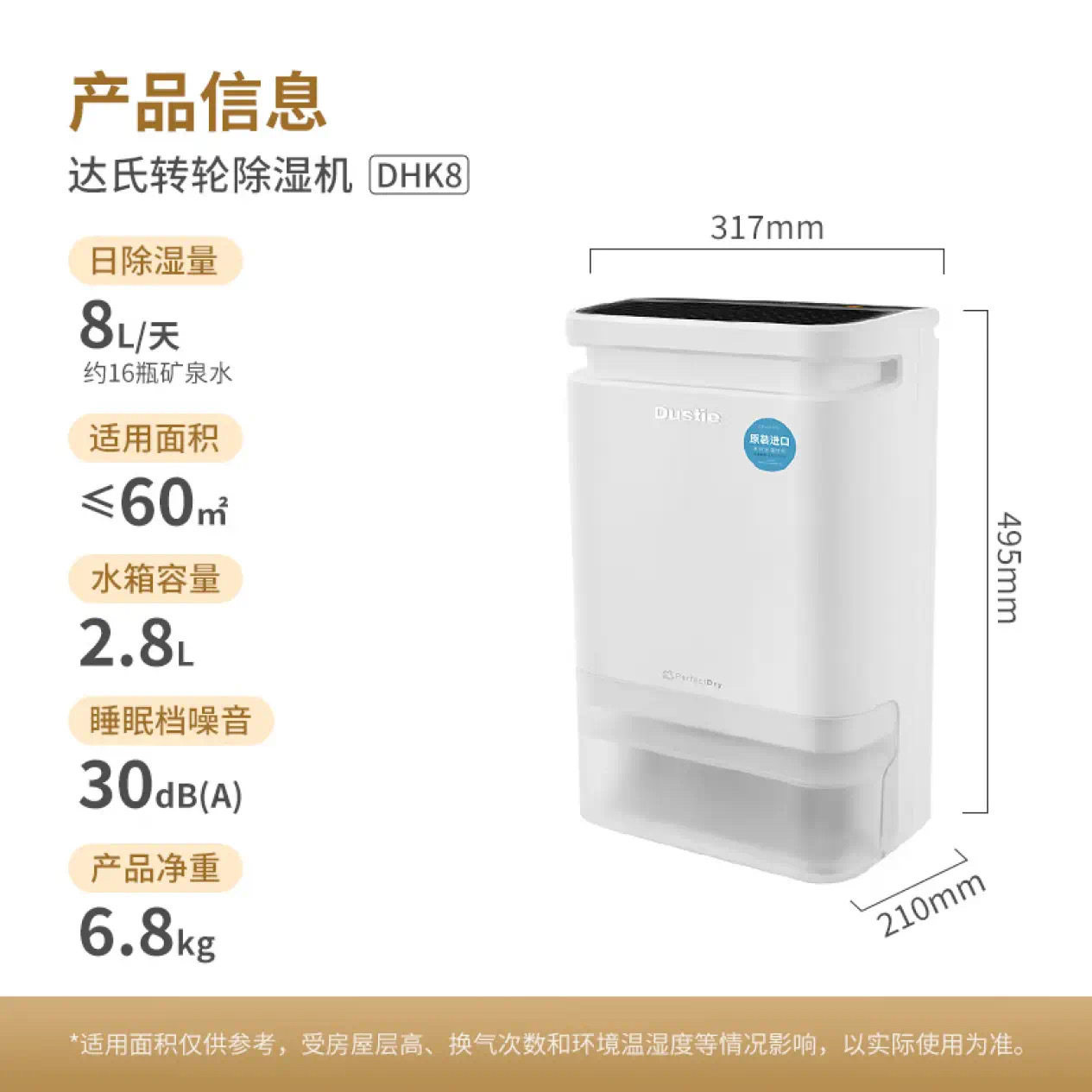 达氏除湿机/抽湿机家用轻音转轮干衣机除湿机DHK8-DC地下室除湿机