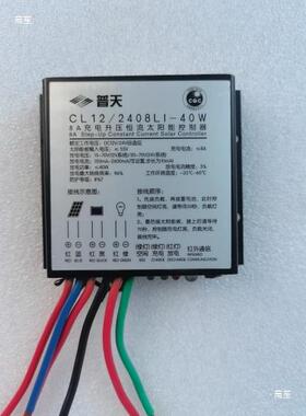 12/压208LI-4W太阳能路4灯0控制器户tj#lolzn外路灯升及降压控制